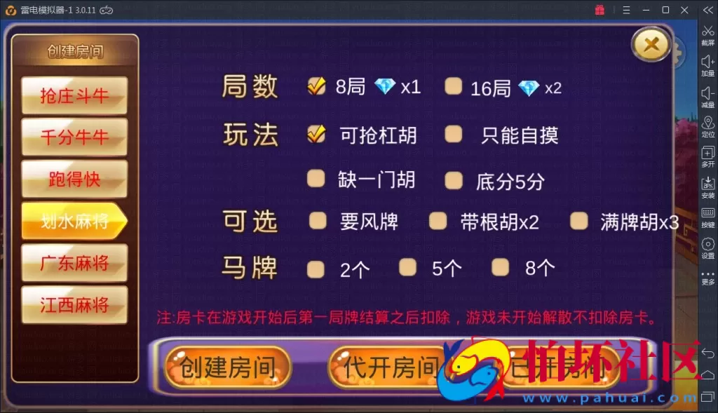 APP房卡模式之深空房卡棋牌游戏二次开发全新UI版程序源码