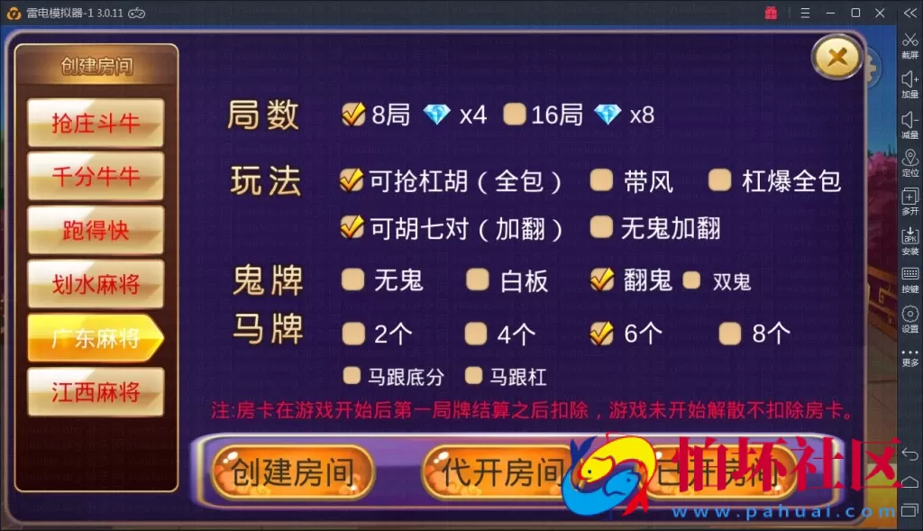 APP房卡模式之深空房卡棋牌游戏二次开发全新UI版程序源码