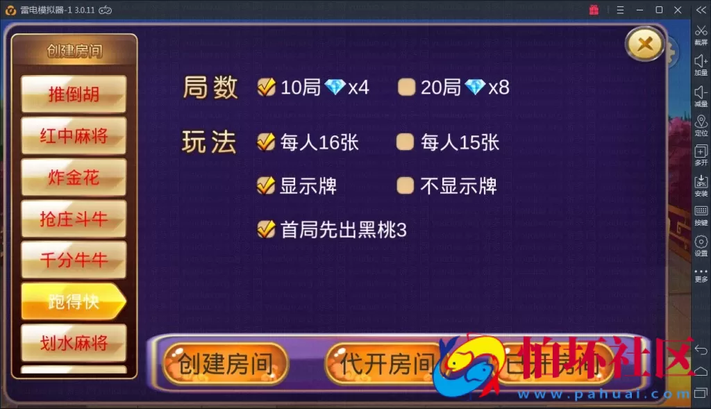 APP房卡模式之深空房卡棋牌游戏二次开发全新UI版程序源码