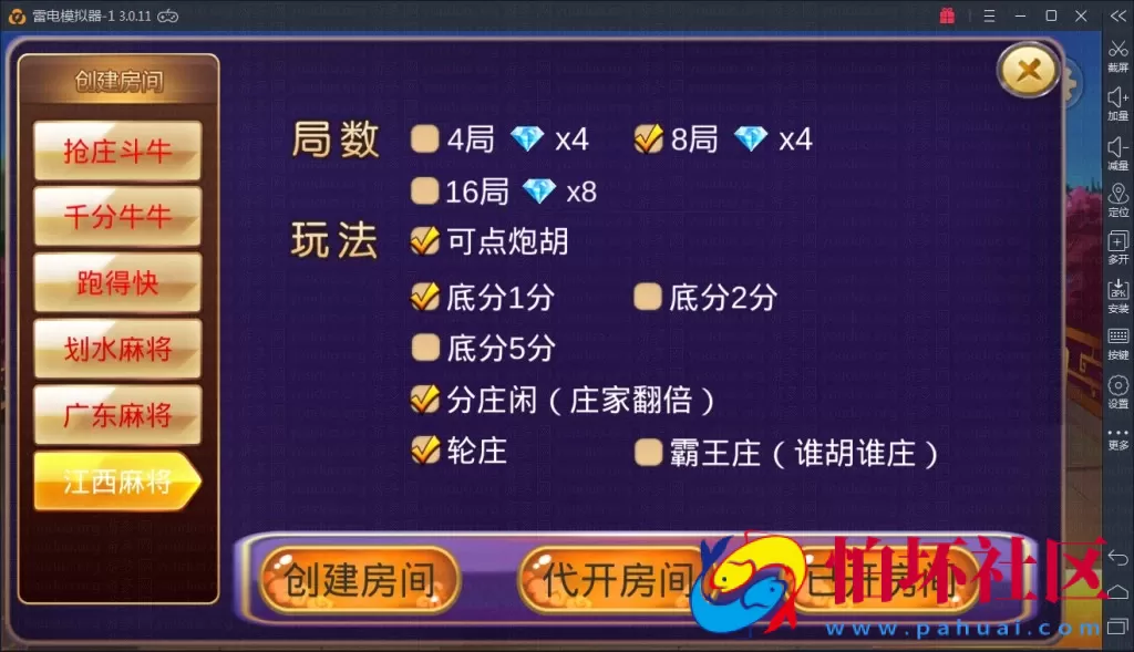 APP房卡模式之深空房卡棋牌游戏二次开发全新UI版程序源码