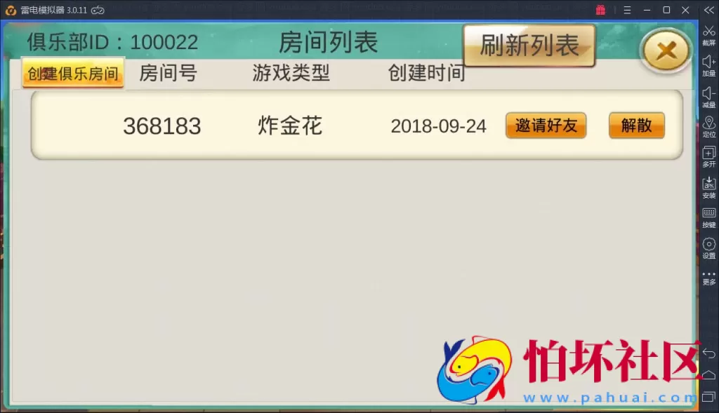 APP房卡模式之深空房卡棋牌游戏二次开发全新UI版程序源码