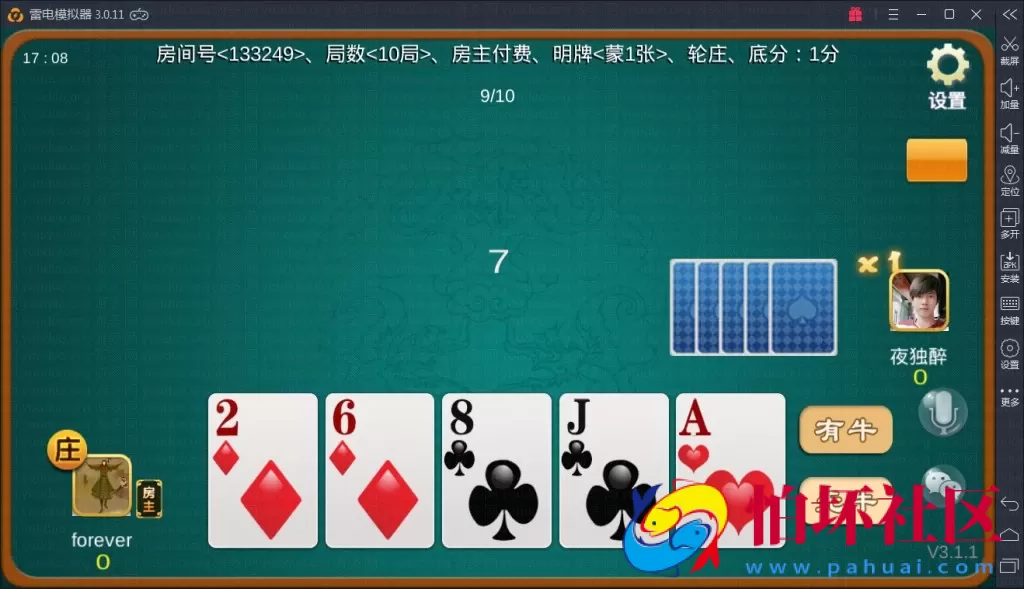 APP房卡模式之深空房卡棋牌游戏二次开发全新UI版程序源码