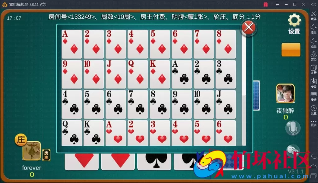 APP房卡模式之深空房卡棋牌游戏二次开发全新UI版程序源码