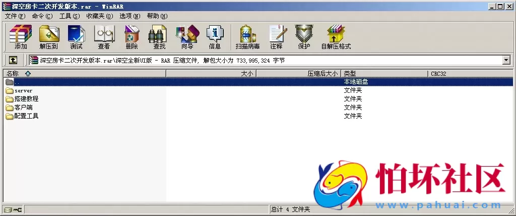 APP房卡模式之深空房卡棋牌游戏二次开发全新UI版程序源码