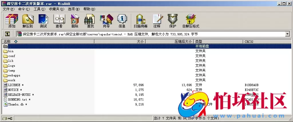 APP房卡模式之深空房卡棋牌游戏二次开发全新UI版程序源码