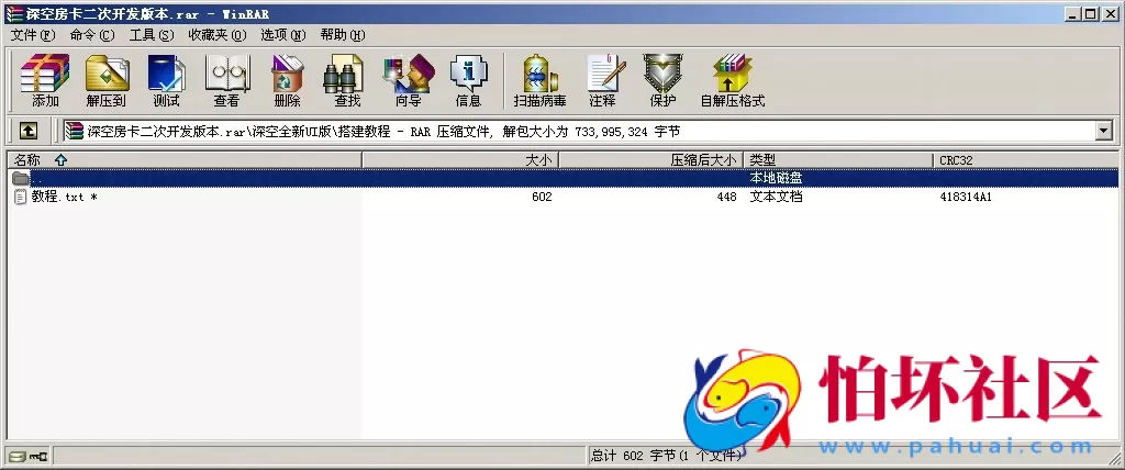 APP房卡模式之深空房卡棋牌游戏二次开发全新UI版程序源码