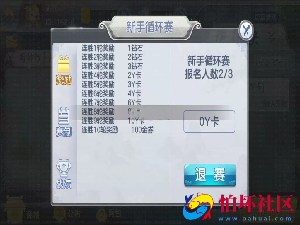 APP房卡模式之台州温岭亿游乐棋牌游戏完整全套程序源码