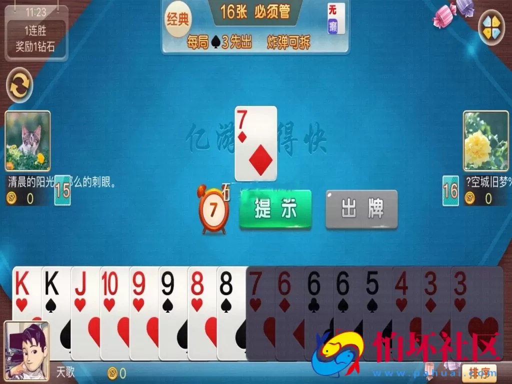 APP房卡模式之台州温岭亿游乐棋牌游戏完整全套程序源码