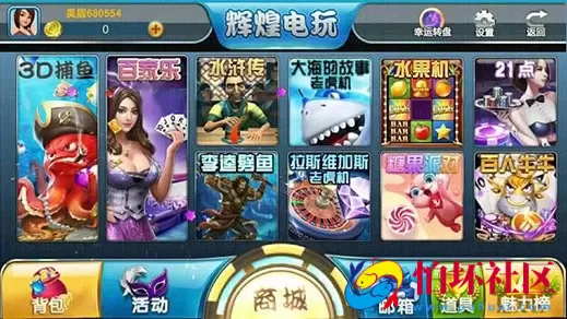 APP金币玩法之网狐深度二开版太阳城电玩棋牌游戏平台源码运营版程序