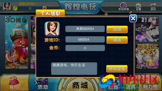 APP金币玩法之网狐深度二开版太阳城电玩棋牌游戏平台源码运营版程序