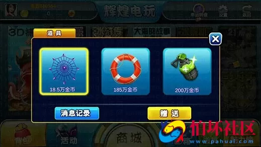 APP金币玩法之网狐深度二开版太阳城电玩棋牌游戏平台源码运营版程序