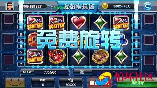 APP金币玩法之网狐深度二开版太阳城电玩棋牌游戏平台源码运营版程序