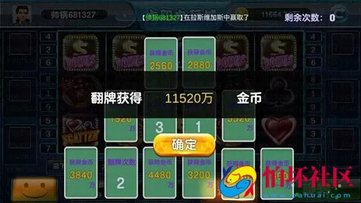 APP金币玩法之网狐深度二开版太阳城电玩棋牌游戏平台源码运营版程序