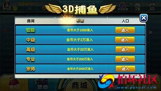 APP金币玩法之网狐深度二开版太阳城电玩棋牌游戏平台源码运营版程序