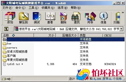APP金币玩法之网狐深度二开版太阳城电玩棋牌游戏平台源码运营版程序