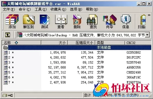 APP金币玩法之网狐深度二开版太阳城电玩棋牌游戏平台源码运营版程序