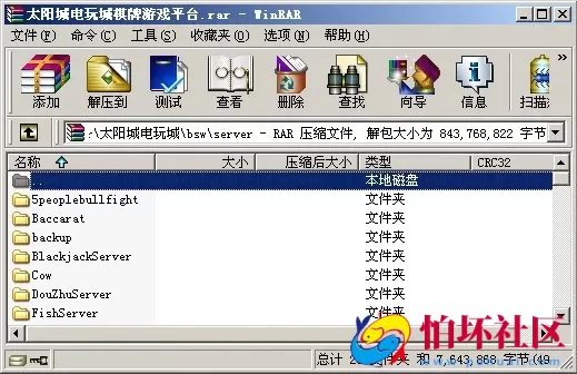 APP金币玩法之网狐深度二开版太阳城电玩棋牌游戏平台源码运营版程序