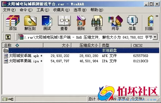 APP金币玩法之网狐深度二开版太阳城电玩棋牌游戏平台源码运营版程序