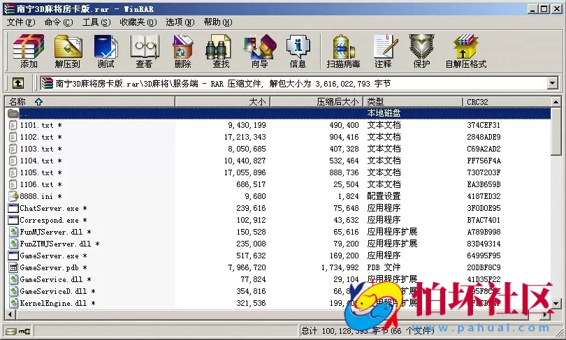 APP房卡模式之南宁3D麻将房卡版程序
