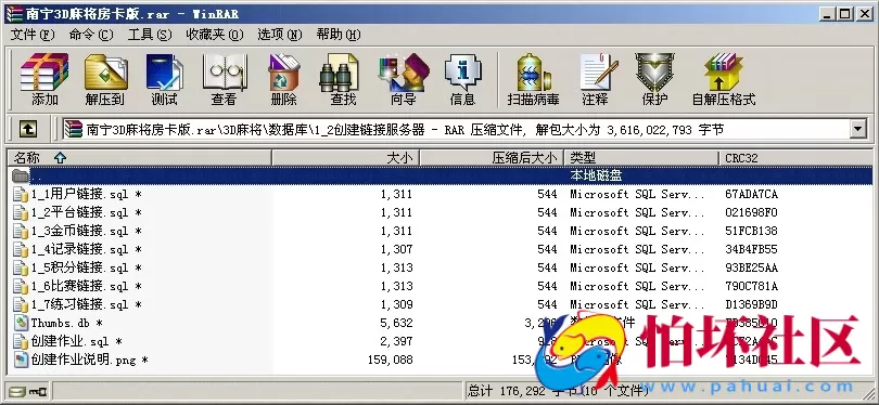 APP房卡模式之南宁3D麻将房卡版程序