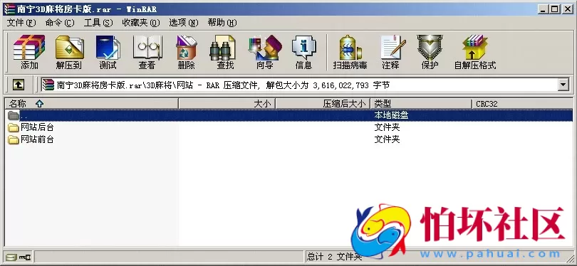 APP房卡模式之南宁3D麻将房卡版程序