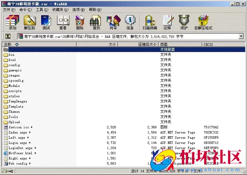 APP房卡模式之南宁3D麻将房卡版程序