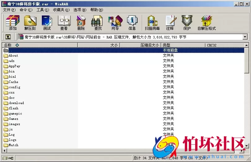 APP房卡模式之南宁3D麻将房卡版程序