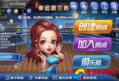 APP房卡模式之幸运赢三张_炸金花棋牌游戏平台源码 附带俱乐部