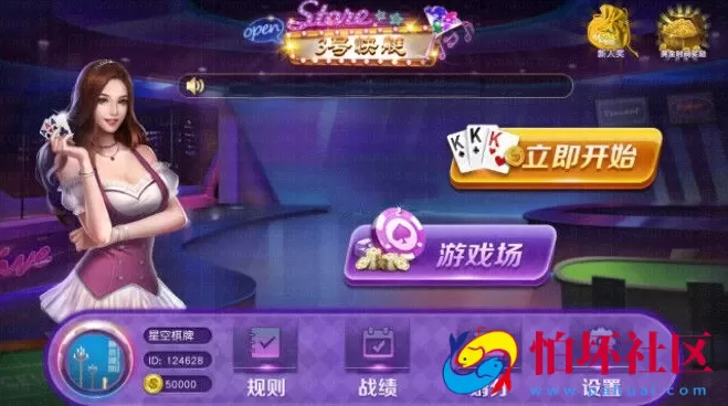 APP房卡模式之三公房卡版棋牌游戏平台全套程序