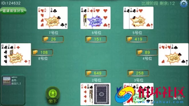 APP房卡模式之三公房卡版棋牌游戏平台全套程序