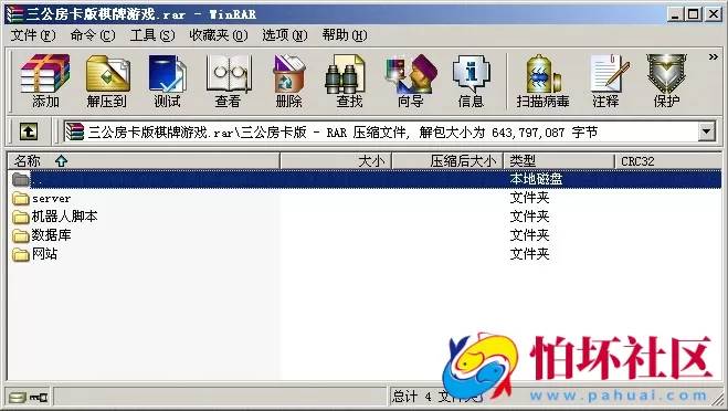 APP房卡模式之三公房卡版棋牌游戏平台全套程序