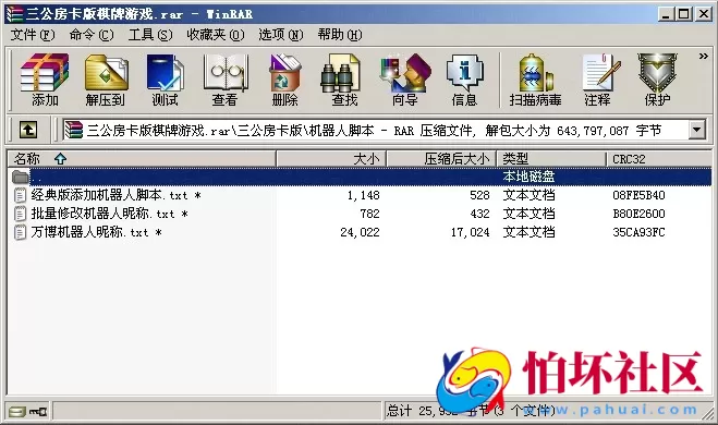APP房卡模式之三公房卡版棋牌游戏平台全套程序