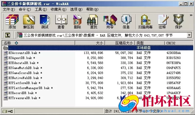 APP房卡模式之三公房卡版棋牌游戏平台全套程序