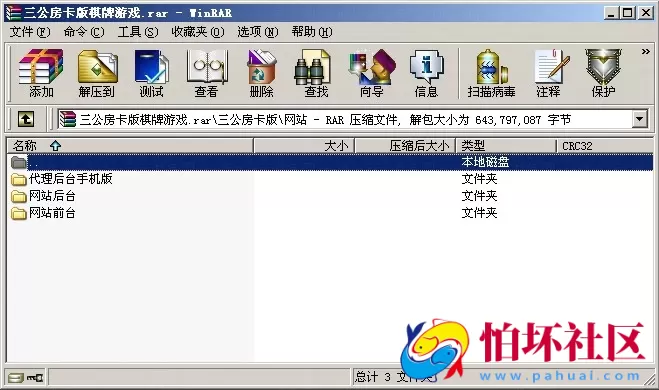 APP房卡模式之三公房卡版棋牌游戏平台全套程序