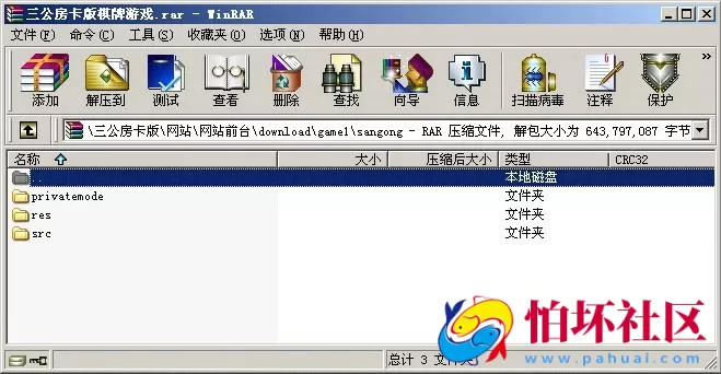 APP房卡模式之三公房卡版棋牌游戏平台全套程序