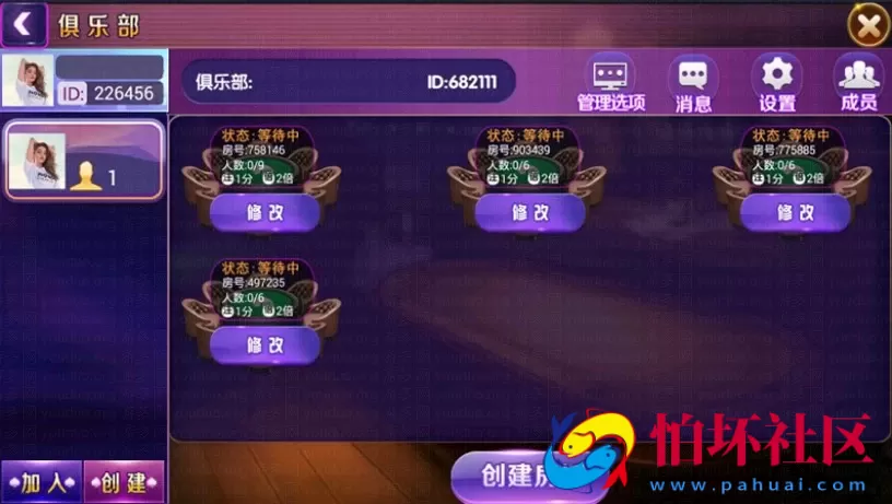 APP房卡模式之酷乐三张_六人_九人炸金花房卡版