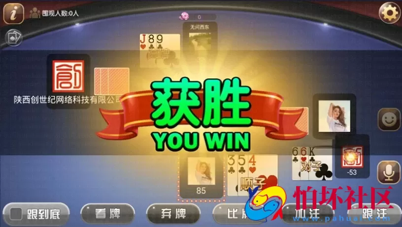 APP房卡模式之酷乐三张_六人_九人炸金花房卡版