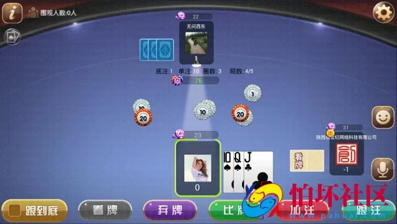 APP房卡模式之酷乐三张_六人_九人炸金花房卡版