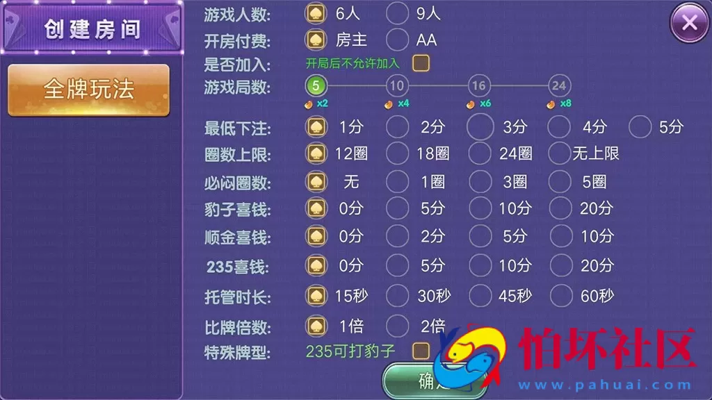 APP房卡模式之玩呗炸金花房卡版源码