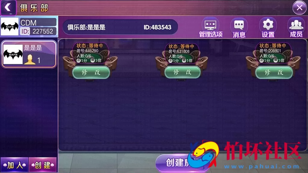 APP房卡模式之玩呗炸金花房卡版源码