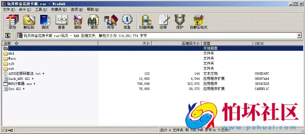APP房卡模式之玩呗炸金花房卡版源码