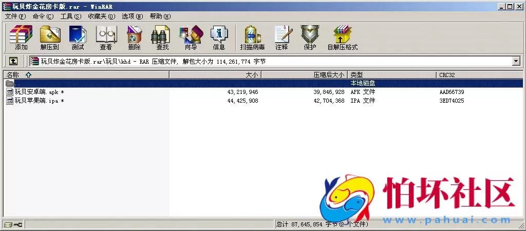 APP房卡模式之玩呗炸金花房卡版源码