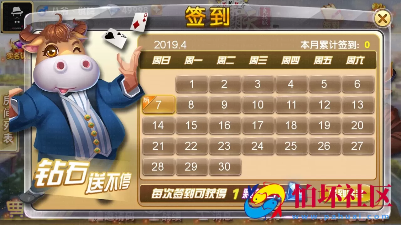 APP房卡模式之牛霸天房卡版俱乐部抽水模式全套程序