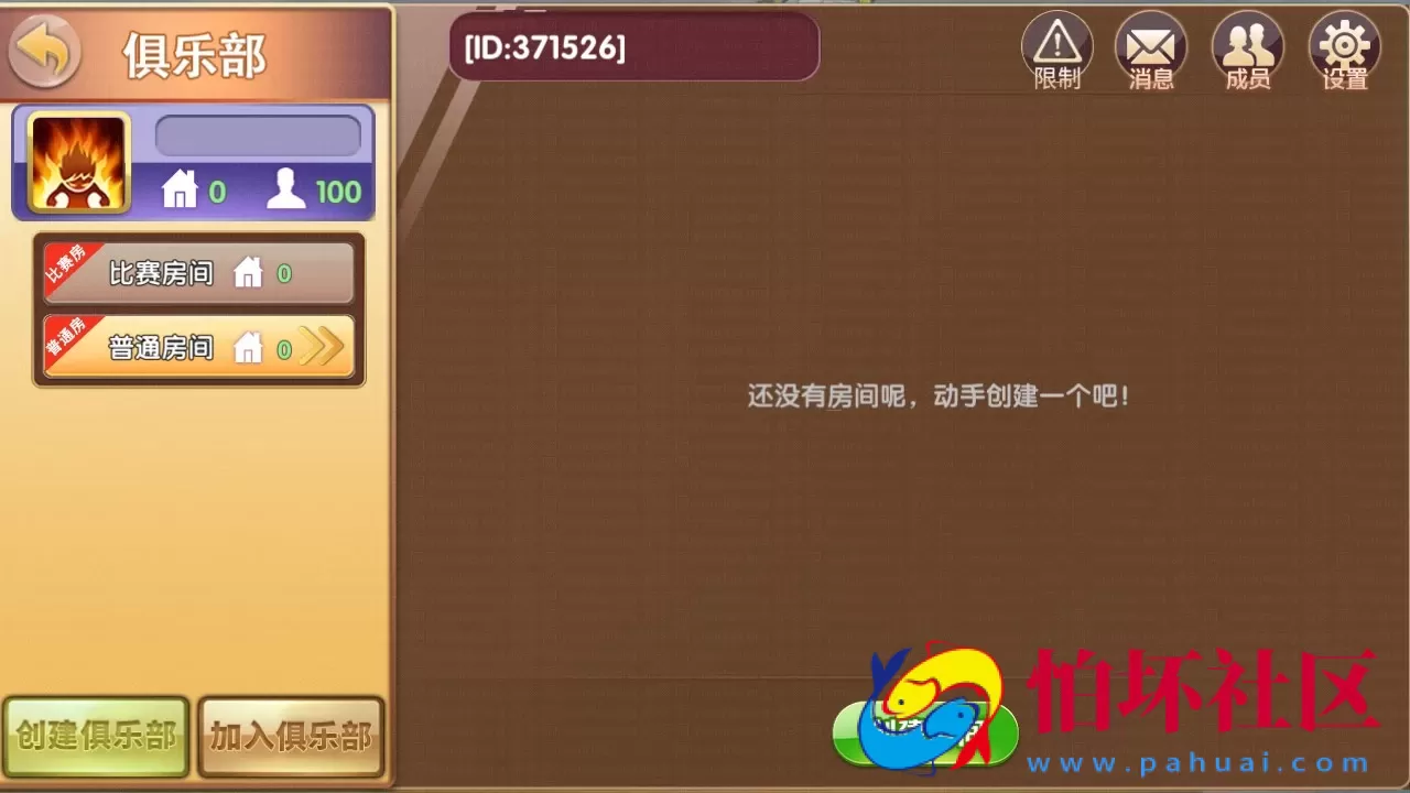 APP房卡模式之牛霸天房卡版俱乐部抽水模式全套程序