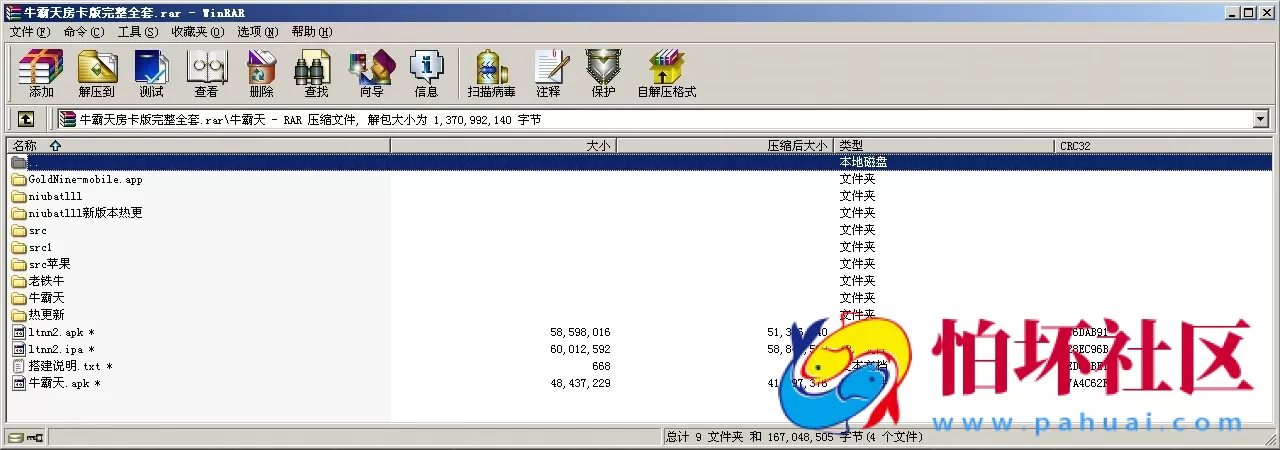 APP房卡模式之牛霸天房卡版俱乐部抽水模式全套程序