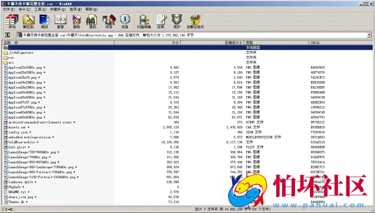 APP房卡模式之牛霸天房卡版俱乐部抽水模式全套程序