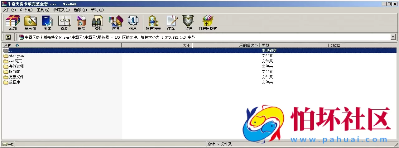APP房卡模式之牛霸天房卡版俱乐部抽水模式全套程序