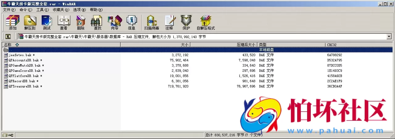 APP房卡模式之牛霸天房卡版俱乐部抽水模式全套程序
