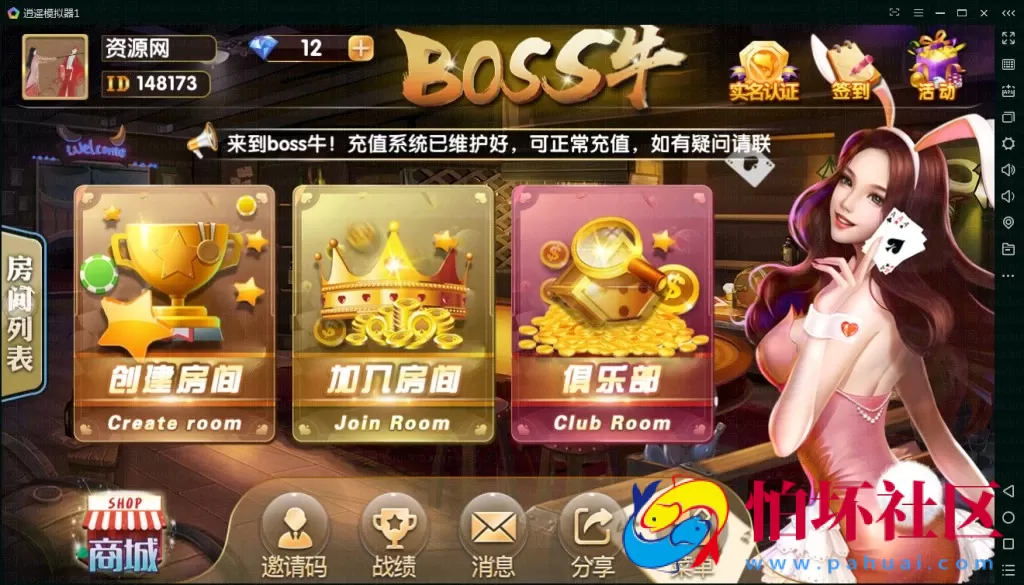APP房卡模式之BOSS牛牛房卡版俱乐部源码(抽水+积分)