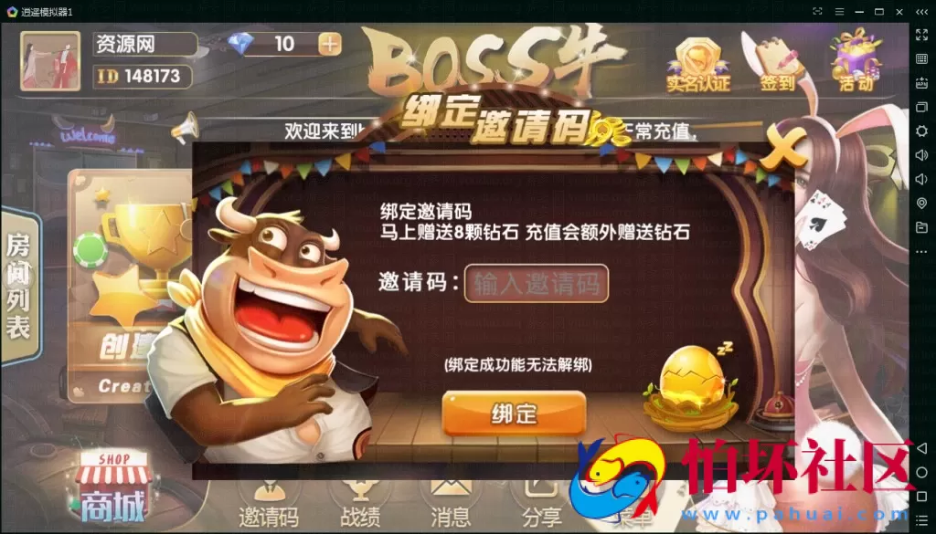 APP房卡模式之BOSS牛牛房卡版俱乐部源码(抽水+积分)